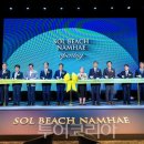 남해랑 이미지