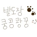 고양이가밟은쿠키