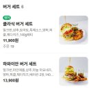 조니스버거 | 삼송동 햄버거 맛집 조니스 버거 솔직 후기 (메뉴/가격/주차 정보)