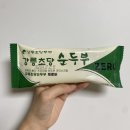 CU 강릉초당점 | [CU신상] 강릉초당 순두부 제로바 내돈내산 솔직후기