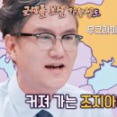 6월26일 톡파원 25시 러시아의 다음 타깃은 조지아?! 심각해진 이찬원 영상 이미지