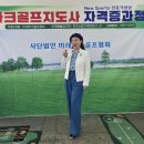 대구파크골프지도사 1급 자격증과정 뉴스포츠지도사 이미지
