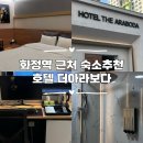 호텔 더아라보다 이미지