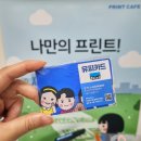 프린트카페글로벌캠퍼스점