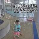 광덕로 | 전북 순창 가볼만한곳 순창 강천힐링스파 이용후기 전라도온천추천 겨울온천추천