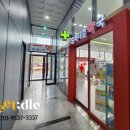 송도중앙약국 이미지