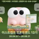 쏘이스트