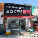미니스톱 초량오거리점 | [맛집]'1986 권소선 할머니 원조 초량불백' 불백정식, 돼지찌개 후기