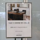 대구 콜렉트 안경원 이미지