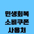 성터7길 8, (문화동) | 충주시 소비쿠폰 사용 가능한 추천 매장 총정리!(키즈체험부터 외식, 쇼핑까지)