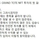 엔에프티 이미지