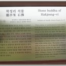 학정리석불 이미지