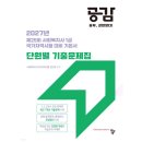 국가자격연구회