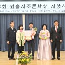 제8회 외솔한글사랑기념회, '방민호 문학평론가, 외솔시조문학 평론상' 이미지