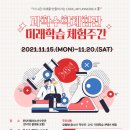첨단청소년수련관 이미지