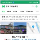 가마솥국밥