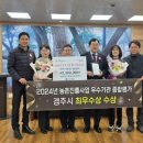 경주시농업기술센터 이미지