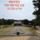 인천개명(인천개명 해솔작명원) &#34;새 이름 , 새 이야기&#34;