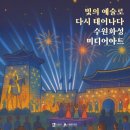 화성라이팅