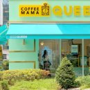 커피마마퀸 이미지