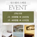 맘스텔라산후조리원 이미지