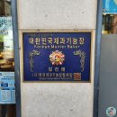 네상떼과자점 | 부산 연산동 빵집] '네쌍떼과자점': 요즘 대세 버터떡, 제과기능장의 솜씨로 맛본 솔직 후기 (내돈내산)