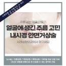 서래성형외과의원 이미지