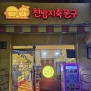 38 | 천방지축문구 장암점 24시간 운영 아기자기 귀여운 문구, 간식 천지!