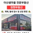 정현공인중개사사무소 이미지