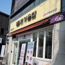 온가솥밥 | [내돈내산]솥밥은 평거동 온가솥밥! 직접방문후기