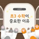 라온수학교습소 이미지