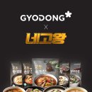(주)교동식품