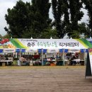 충주우수농특산품