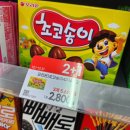 어모초등학교 | 갠찬아여? 만이 놀랬죠?