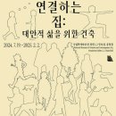 건축사사무소원오원아키텍스 이미지