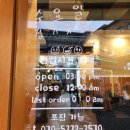 사가정로51길 (25) | 사가정역 맛집 방자네곱창 야채곱창 오돌뼈 막창 사가정 곱창맛집 인정