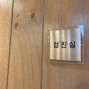 한가족한의원 이미지