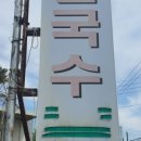 한마음토마토농장