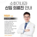 상쾌한위앤장내과의원 이미지