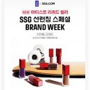 프로 메이크업아티스트 | 메이크업포에버 새로운 아티스트 리퀴드 컬러