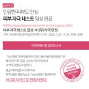 주식회사 더올인원 | 남자올인원화장품 추천! 예민 남편도 잘 쓰는 시스켈리 PDRN 올인원 에센스 후기