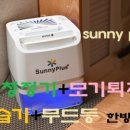 sunny+(써니플러스) 이미지