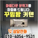 꾸밈방가구 - 북구 설죽로 407 | 꾸밈방가구