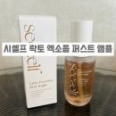 (주)코리아세븐 수유도봉로점 | 수유역 피부관리&lt;마이스킨테라피&gt;-시셀프 엑소좀 관리효과