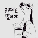 더타이어샵 용인중앙점 | 용인 속눈썹펌 고민 | 김량장동 역북동 속눈썹펌 추천 웨이브로우 다녀온 솔직 후기