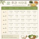 반여로 | 해운대 반찬가게 깔끔한 온담찬 당일배송 후기