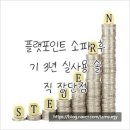 왕지 아쿠아크리닝 친환경세탁 | 플랫포인트 소파 후기 3년 실사용 솔직 장단점