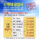 신현대공업사 이미지
