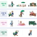 (주)명진에너지 동해지점 | 2024 스타벅스 플레이모빌 구매 후기
