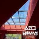 케어존 | 남한산성 카페 스코그 분위기 좋은 대형카페｜키즈케어존 아이랑 다녀온 후기